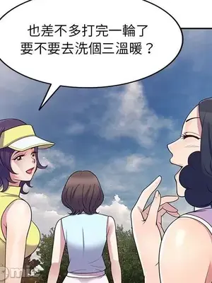 我的老婆是老師／别叫我老师 1-27話[完結]_008071