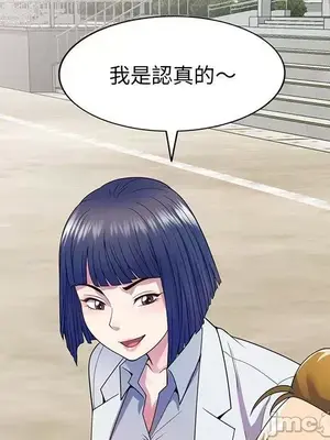 我的老婆是老師／别叫我老师 1-27話[完結]_022144