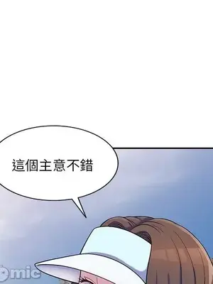 我的老婆是老師／别叫我老师 1-27話[完結]_008073