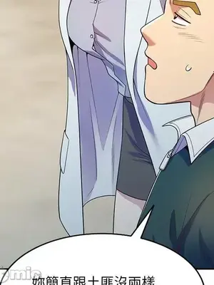 我的老婆是老師／别叫我老师 1-27話[完結]_022145