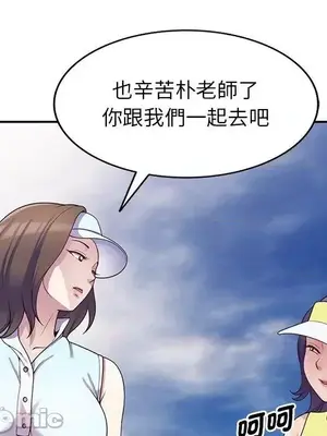 我的老婆是老師／别叫我老师 1-27話[完結]_008076