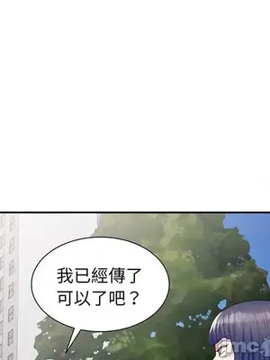 我的老婆是老師／别叫我老师 1-27話[完結]_022149