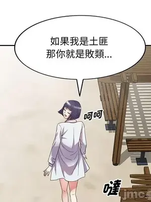 我的老婆是老師／别叫我老师 1-27話[完結]_022152