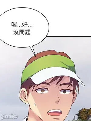 我的老婆是老師／别叫我老师 1-27話[完結]_008079