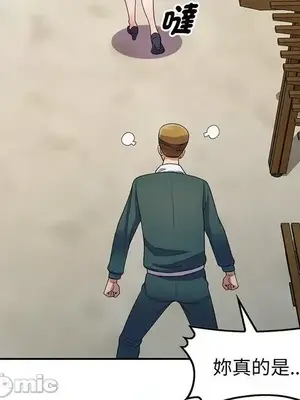 我的老婆是老師／别叫我老师 1-27話[完結]_022153