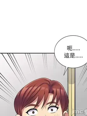 我的老婆是老師／别叫我老师 1-27話[完結]_008087