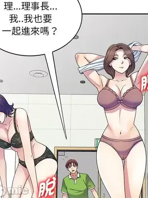 我的老婆是老師／别叫我老师 1-27話[完結]_008090