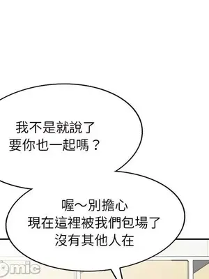 我的老婆是老師／别叫我老师 1-27話[完結]_008092