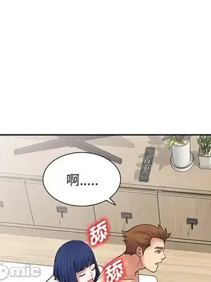 我的老婆是老師／别叫我老师 1-27話[完結]_022166