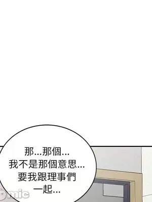 我的老婆是老師／别叫我老师 1-27話[完結]_008095