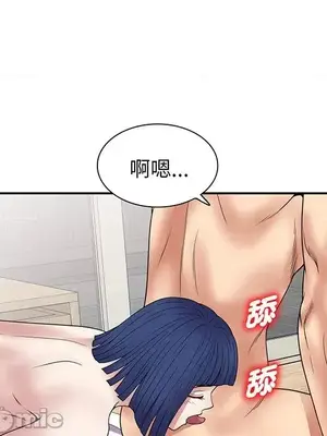 我的老婆是老師／别叫我老师 1-27話[完結]_022169