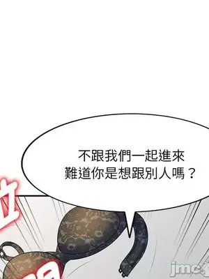 我的老婆是老師／别叫我老师 1-27話[完結]_008098