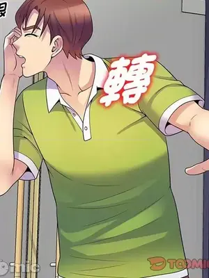 我的老婆是老師／别叫我老师 1-27話[完結]_008102