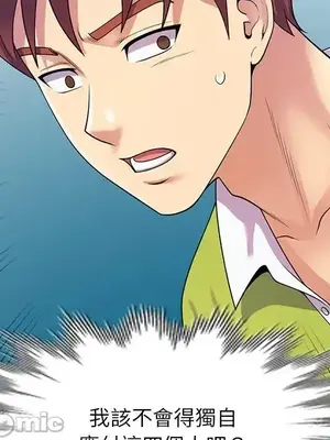 我的老婆是老師／别叫我老师 1-27話[完結]_008105