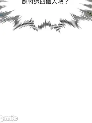 我的老婆是老師／别叫我老师 1-27話[完結]_008106