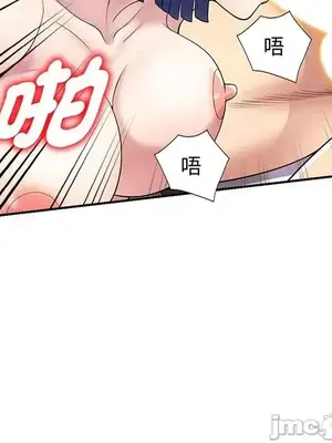 我的老婆是老師／别叫我老师 1-27話[完結]_022181