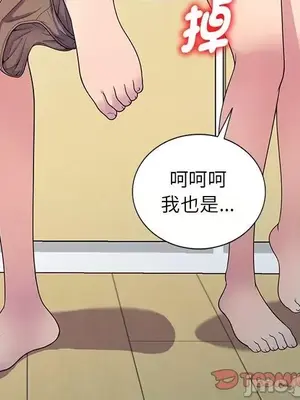 我的老婆是老師／别叫我老师 1-27話[完結]_008111