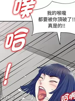 我的老婆是老師／别叫我老师 1-27話[完結]_022186