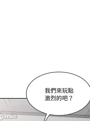 我的老婆是老師／别叫我老师 1-27話[完結]_022189