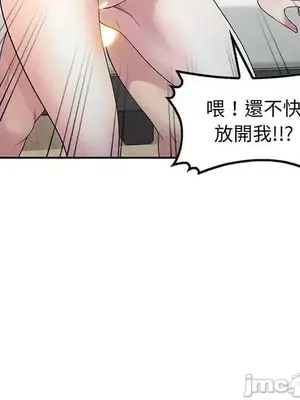 我的老婆是老師／别叫我老师 1-27話[完結]_022191