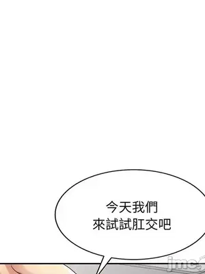 我的老婆是老師／别叫我老师 1-27話[完結]_022192