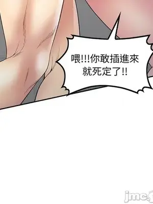 我的老婆是老師／别叫我老师 1-27話[完結]_022194