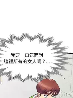 我的老婆是老師／别叫我老师 1-27話[完結]_008121