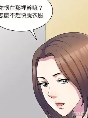 我的老婆是老師／别叫我老师 1-27話[完結]_008125