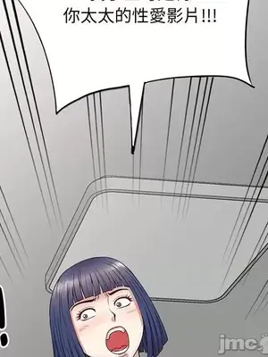 我的老婆是老師／别叫我老师 1-27話[完結]_022199