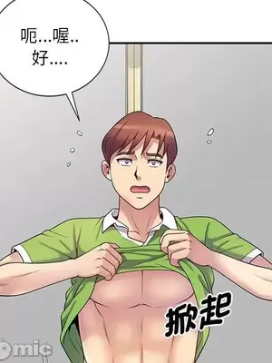 我的老婆是老師／别叫我老师 1-27話[完結]_008128