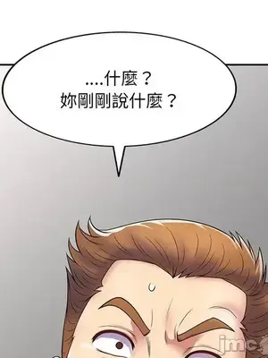 我的老婆是老師／别叫我老师 1-27話[完結]_022203