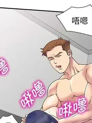 我的老婆是老師／别叫我老师 1-27話[完結]_023002