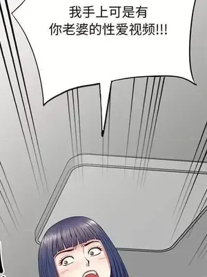 我的老婆是老師／别叫我老师 1-27話[完結]_023012