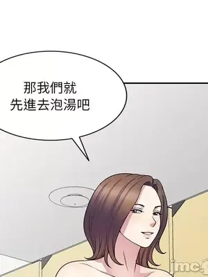 我的老婆是老師／别叫我老师 1-27話[完結]_008148