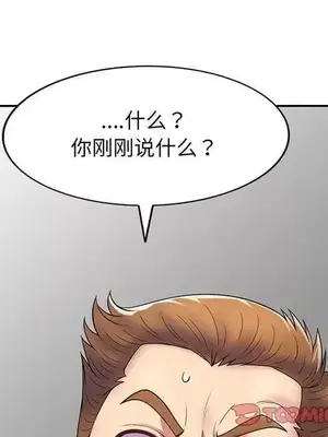 我的老婆是老師／别叫我老师 1-27話[完結]_023016