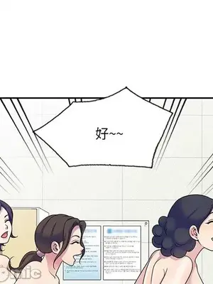 我的老婆是老師／别叫我老师 1-27話[完結]_008151