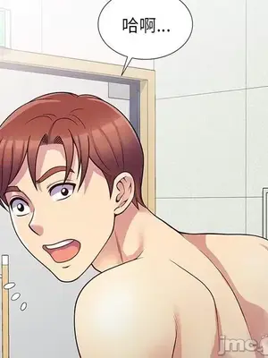 我的老婆是老師／别叫我老师 1-27話[完結]_008154