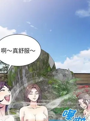 我的老婆是老師／别叫我老师 1-27話[完結]_008159