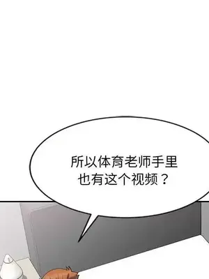 我的老婆是老師／别叫我老师 1-27話[完結]_023029