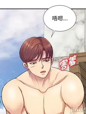 我的老婆是老師／别叫我老师 1-27話[完結]_008168