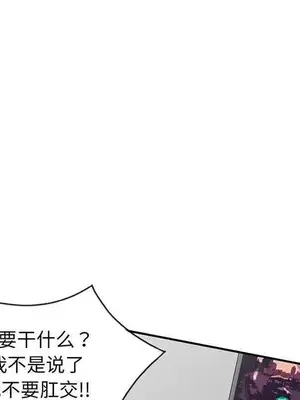 我的老婆是老師／别叫我老师 1-27話[完結]_023038