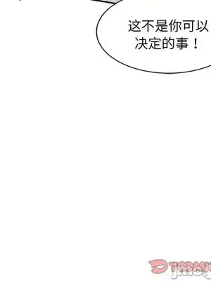 我的老婆是老師／别叫我老师 1-27話[完結]_023040