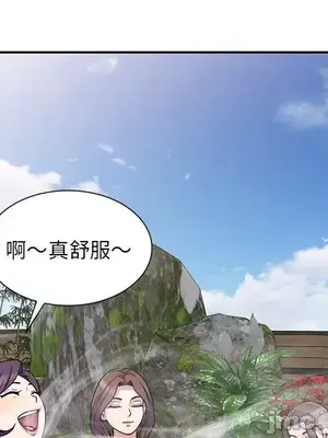 我的老婆是老師／别叫我老师 1-27話[完結]_009005