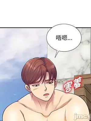 我的老婆是老師／别叫我老师 1-27話[完結]_009014