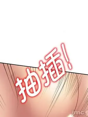 我的老婆是老師／别叫我老师 1-27話[完結]_023055