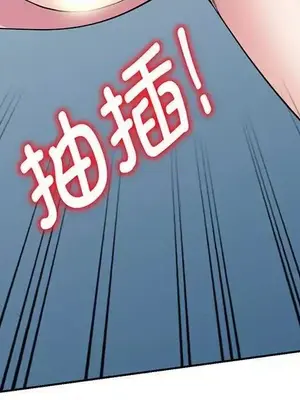 我的老婆是老師／别叫我老师 1-27話[完結]_023057