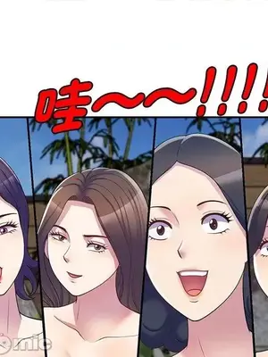 我的老婆是老師／别叫我老师 1-27話[完結]_009022