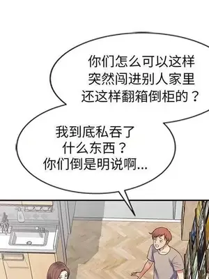我的老婆是老師／别叫我老师 1-27話[完結]_023063