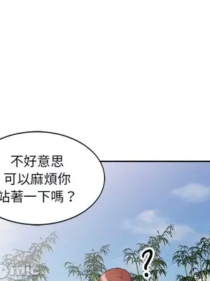 我的老婆是老師／别叫我老师 1-27話[完結]_009024