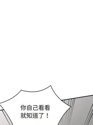 我的老婆是老師／别叫我老师 1-27話[完結]_023066